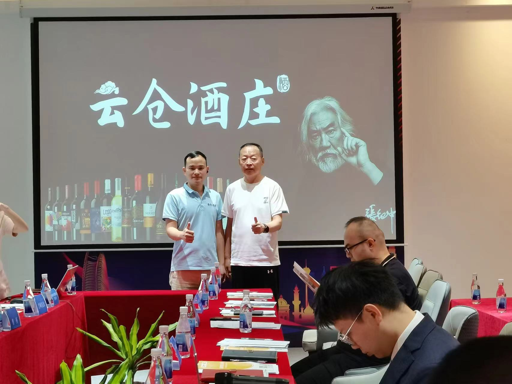 三亚中日企业交流会圆满落幕 云仓酒庄携手