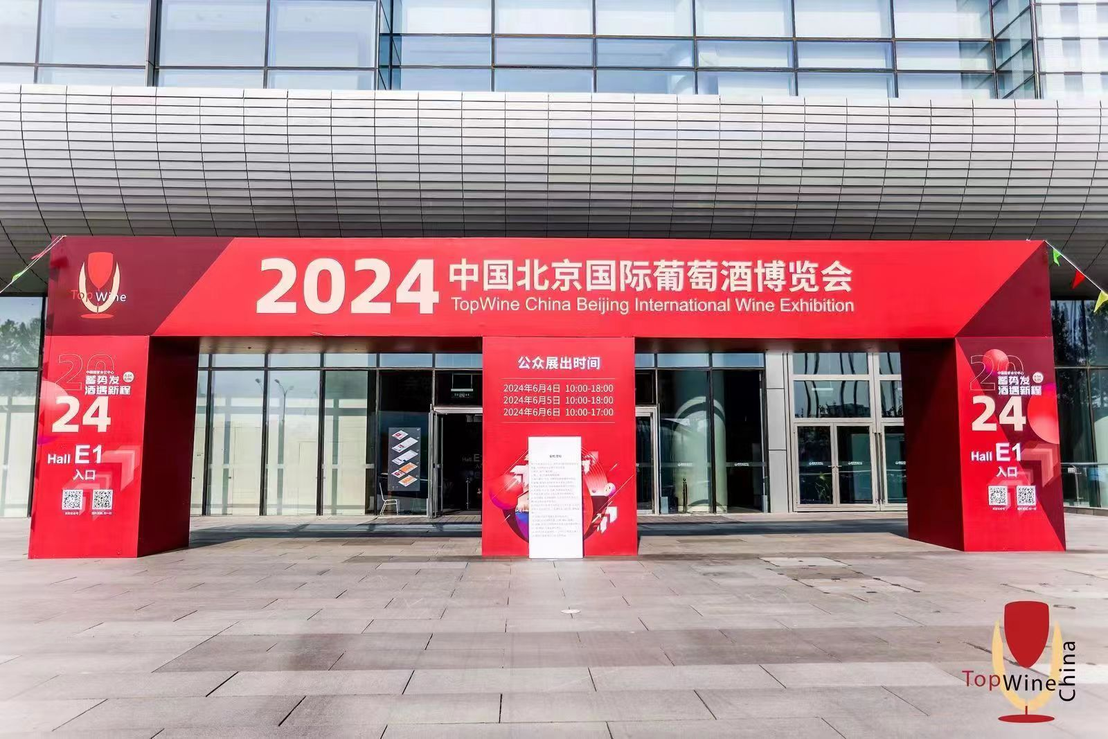 云仓酒庄在北京国际葡萄酒博览会大放异彩，
