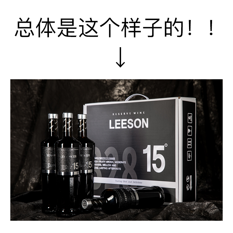 雷盛红酒328阿根廷干红葡萄酒